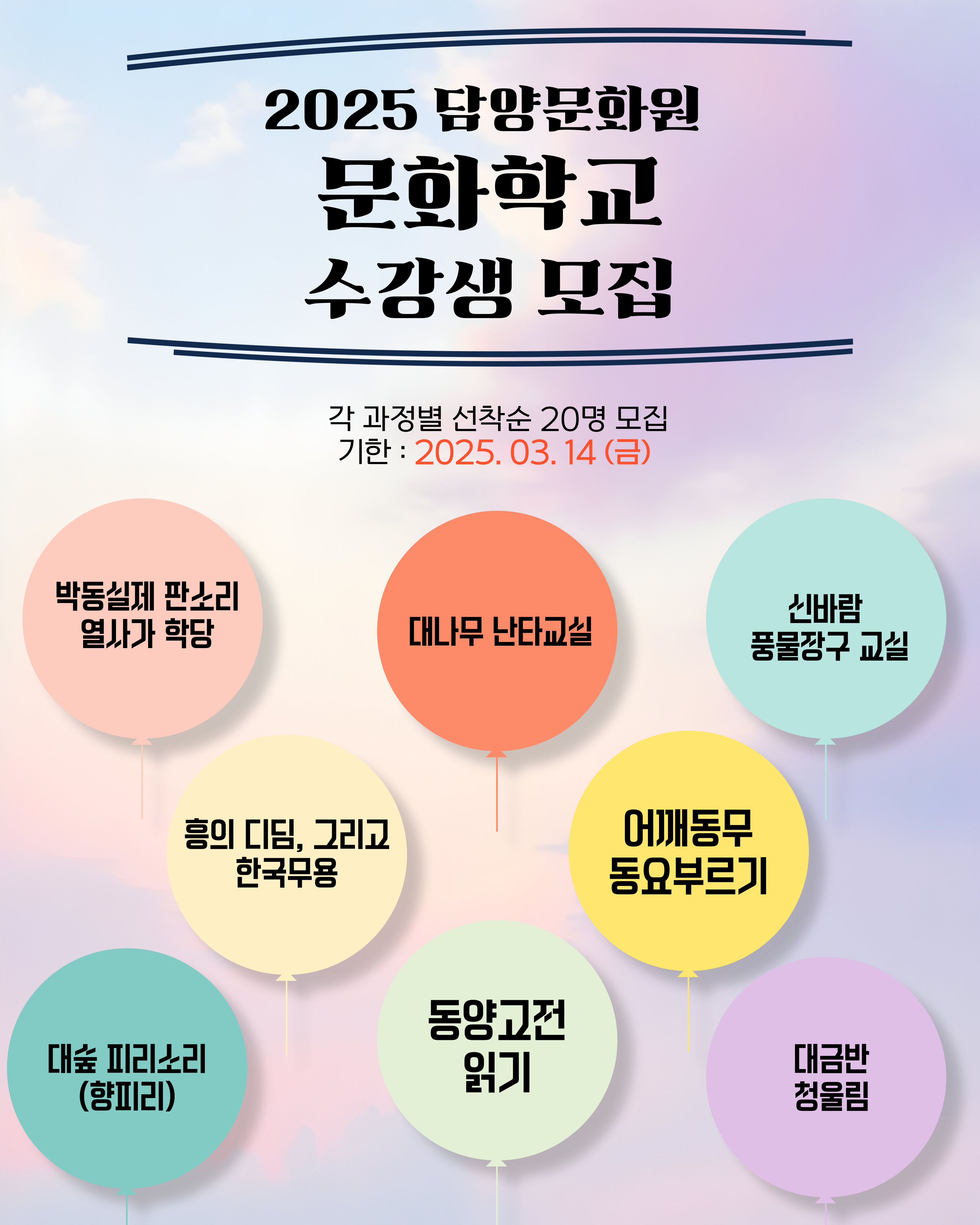 2025 문화학교 소개 탬플릿.jpg